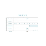 立信 借款審批單 24K/50頁