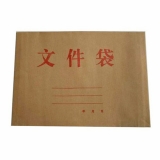 牛皮紙文件袋