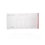 前通會計憑證 收款憑證(復幣)24K/50頁