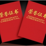 榮譽(yù)證書 99 絨面壓金