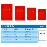 榮譽證書 37紅紙皮面