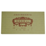 立信10本裝48K二聯(lián)佰萬位收據(jù) 