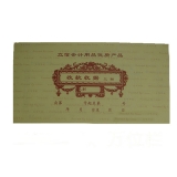 立信5本裝40K三聯萬位收據 