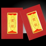 獎(jiǎng)狀 04A-1 水晶面