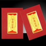 畢業(yè)證書 04A-1 水晶面