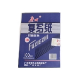 廣州 雙面藍色復寫紙 185×255mm 100張裝