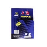 上海 雙面藍色薄型復寫紙 185×255mm 100張裝