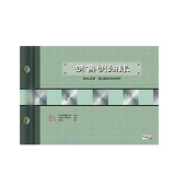 前通 銷售明細(xì)帳本 16K 100頁