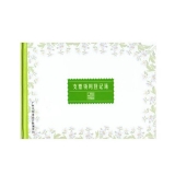 立信 支票領用登記簿 25K 50頁