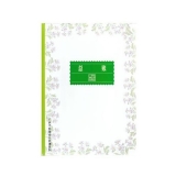 立信 總帳 16K 100頁