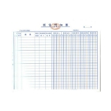 立信 銷售明細帳 16K 100頁