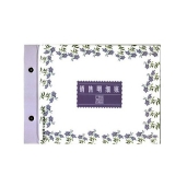 立信 銷售明細帳 16K 100頁