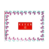 立信 現(xiàn)金日記帳 16K 100頁