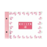 立信 十七欄明細(xì)帳 16K 100頁