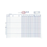 立信 三欄明細(xì)帳 16K 100頁