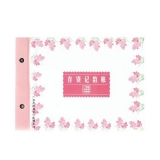 立信 存貨計(jì)數(shù)帳 16K 100頁(yè)