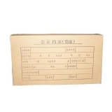 無(wú)酸牛皮紙 會(huì)計(jì)憑證檔案盒 4cm