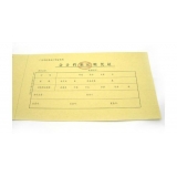 會計檔案記賬憑證封面 50張/包 530*130mm