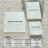 紅緣 6孔活頁芯 道林米黃色紙芯  100頁