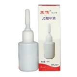 亞信 10ml小包裝光敏印油 W-78