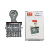 亞信 中9位轉輪號碼印  W-221