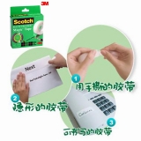 3M 思高神奇隱形膠帶 手撕可書寫膠帶 810-3/4*10M