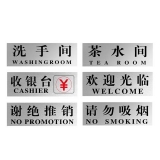 樹德 鋁塑板銘牌 指示牌 270×95mm(MP 13-Mp 20)