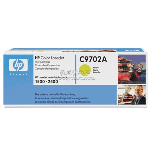 	惠普（HP）LaserJet C9702A 黃色硒鼓 原裝正品