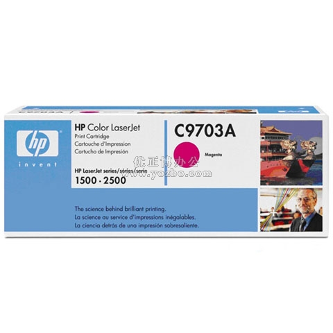 	惠普（HP）LaserJet C9703A 品紅色硒鼓 原裝正品