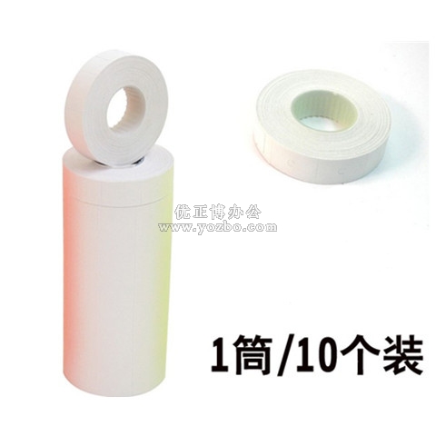 雙排 800格白色打價(jià)紙 標(biāo)價(jià)紙 打碼紙 MX6600專用