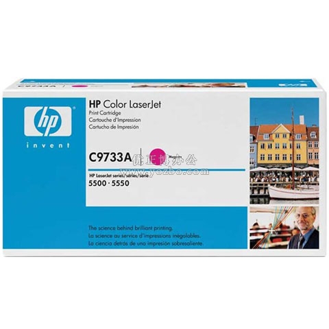 惠普（HP）LaserJet C9733A 紅色硒鼓 原裝正品