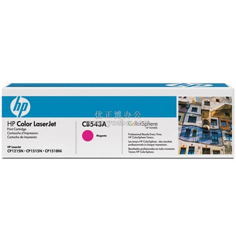 惠普（HP）LaserJet CB543A紅色硒鼓 原裝正品