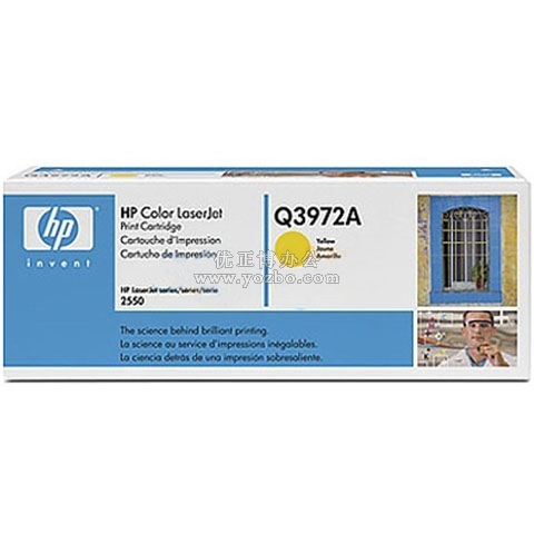惠普（HP）LaserJet Q3972A 黃色硒鼓 原裝耗材