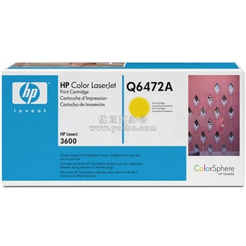 惠普（HP）LaserJet Q6472A 黃色硒鼓 原裝正品耗材