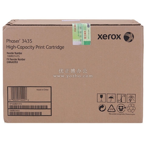 富士施樂 106R01246 黑色硒鼓 打印機耗材 原裝正品