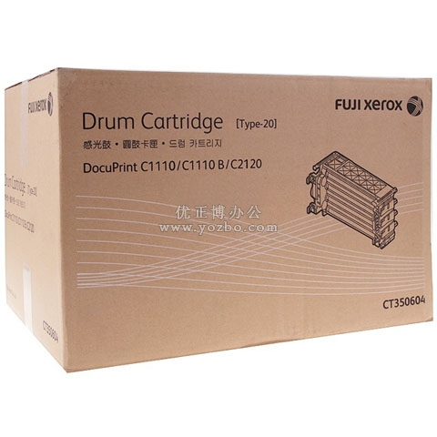 富士施樂 CT350604 黑色硒鼓 打印機耗材 原裝正品