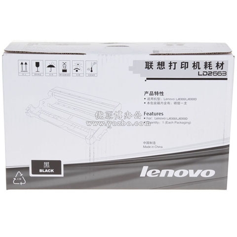 聯(lián)想(Lenovo) LD2663 黑色硒鼓 打印機(jī)耗材 正品耗材