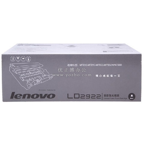 聯想(Lenovo) LD2922 黑色硒鼓 打印機耗材 正品耗材