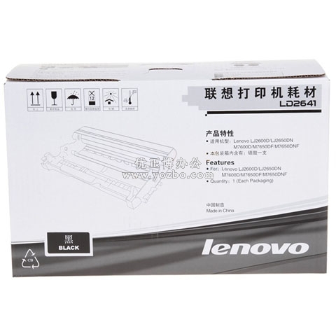 聯(lián)想(Lenovo) LD2641 黑色硒鼓 打印機(jī)耗材 正品耗材