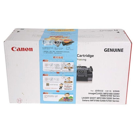 佳能(Canon) U 鼓粉組件 正品打印機耗材