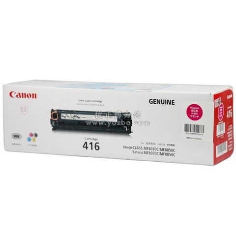 佳能（Canon）CRG 416 M 紅色硒鼓 正品打印機耗材