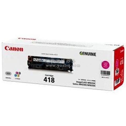 佳能(Canon)CRG 418M 紅色硒鼓 正品打印機耗材
