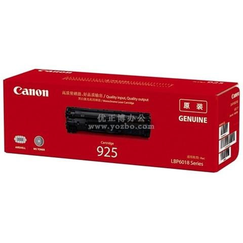 佳能（Canon）CRG 925 硒鼓 正品打印機(jī)耗材