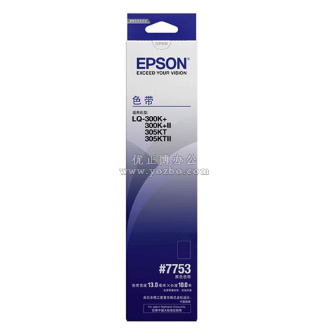 愛普生(Epson)LQ-300K+ 黑色色帶架 原裝正品耗材