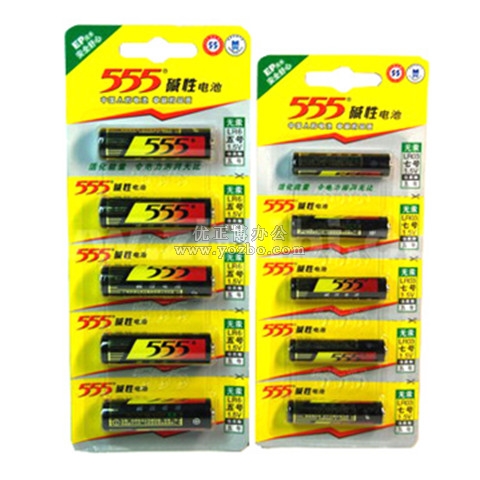 555堿性電池 5號