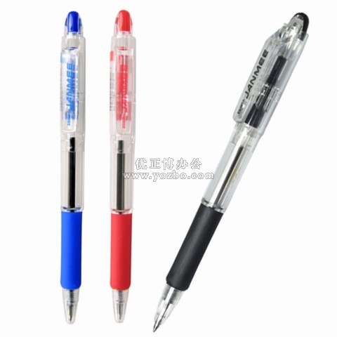 斑馬真美KRB-100圓珠筆 0.7mm