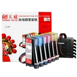 天威 EPSON 連續供墨系統 適用EPSON R210/R230/R350