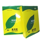 佳品樂彩色復(fù)印紙A4 80g 500張/包