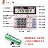 萬能通 WT-200B 桌面計算器