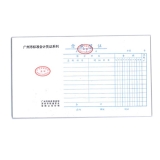 前通會計憑證 付款憑證24K/50頁